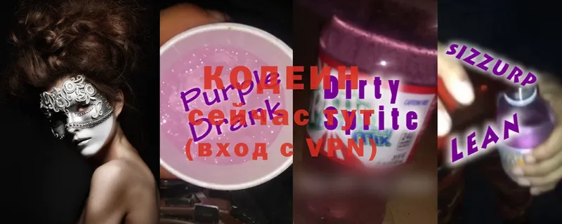 Codein Purple Drank  дарнет шоп  Серафимович 